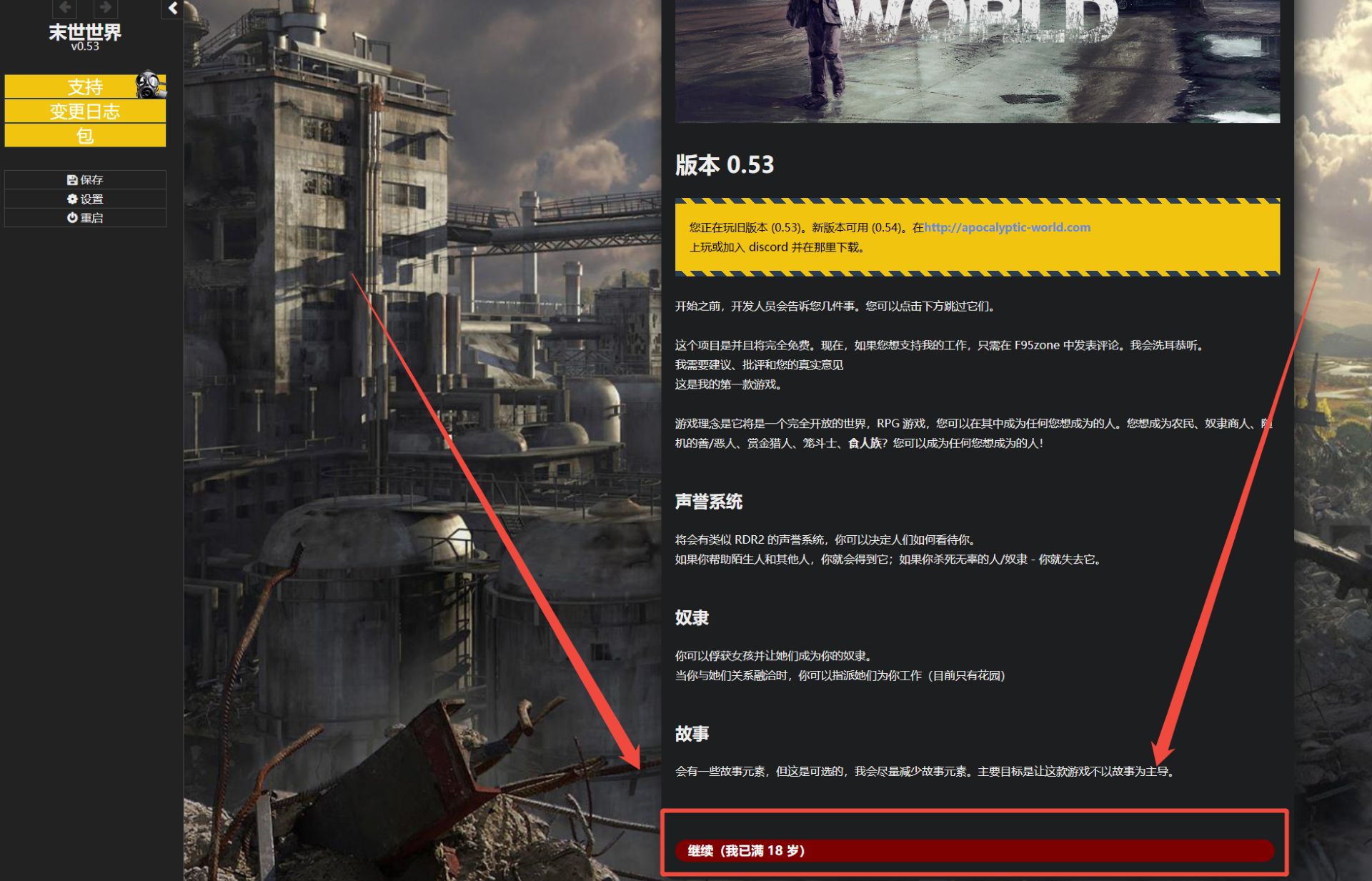 图片[4]geimushe.com-slg游戏下载《末日世界/Apocalyptic World》下载 V0.74 汉化版