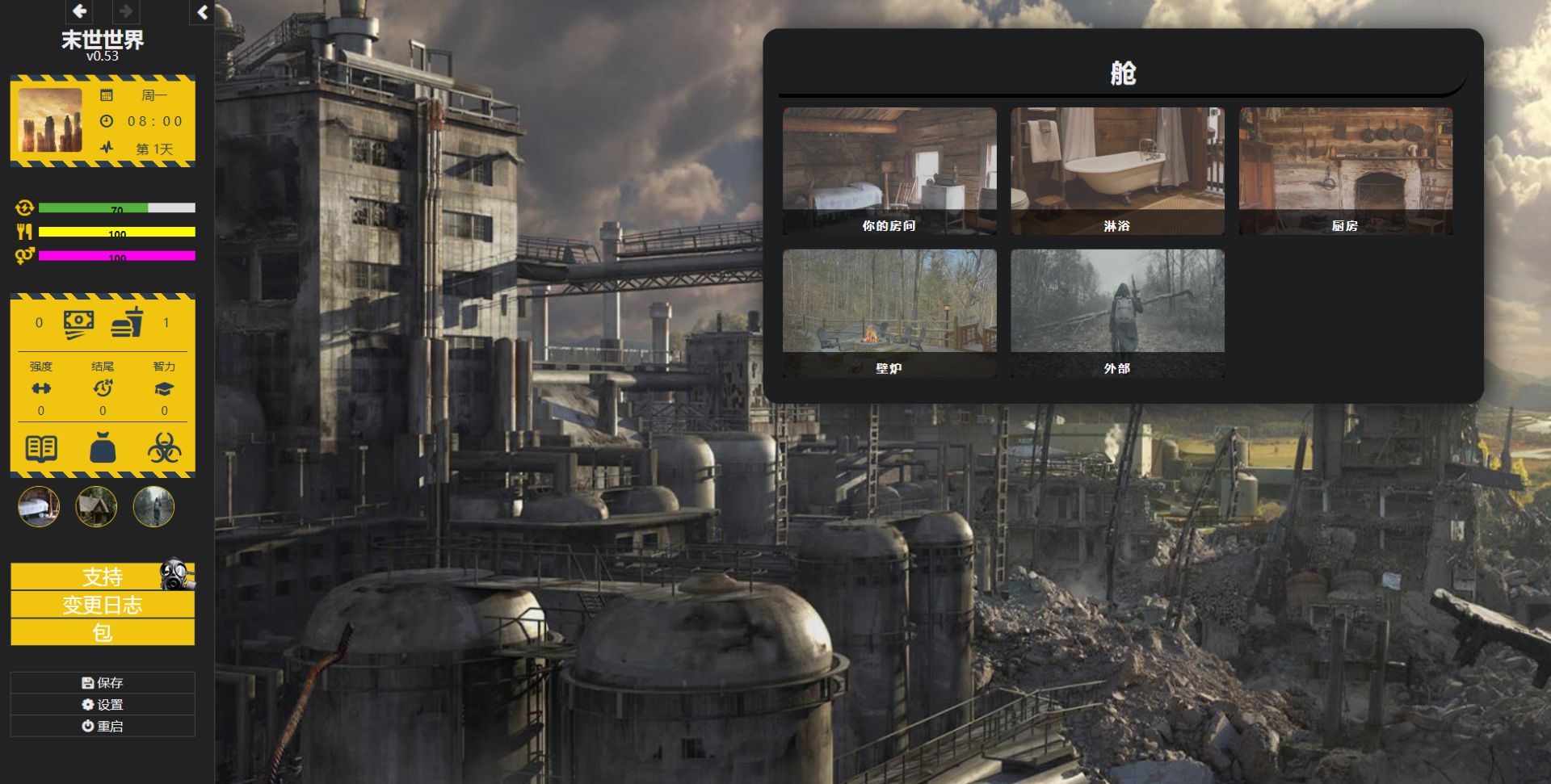 图片[1]阿童木-ACG小圈子《末日世界/Apocalyptic World》下载 V0.73a 汉化版