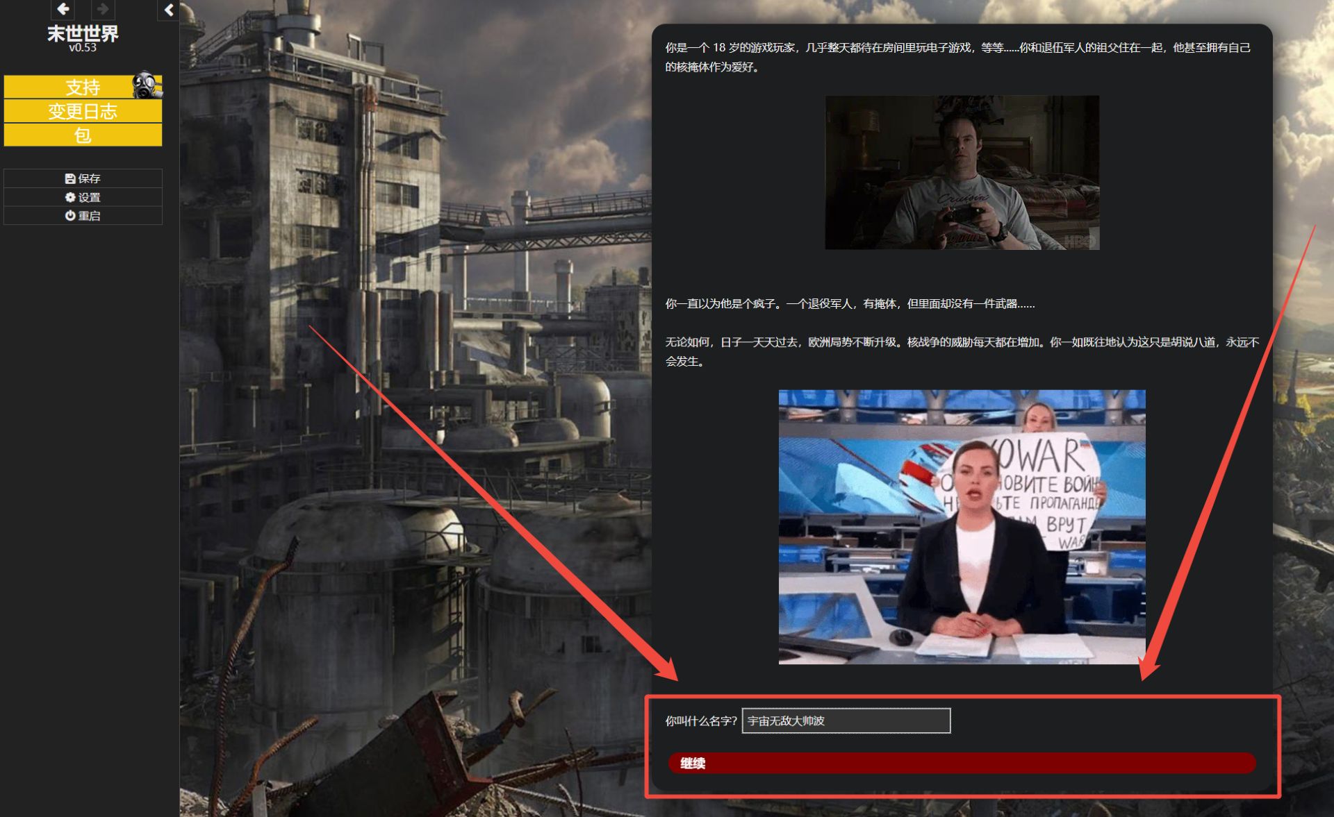 图片[5]geimushe.com-slg游戏下载《末日世界/Apocalyptic World》下载 V0.74 汉化版