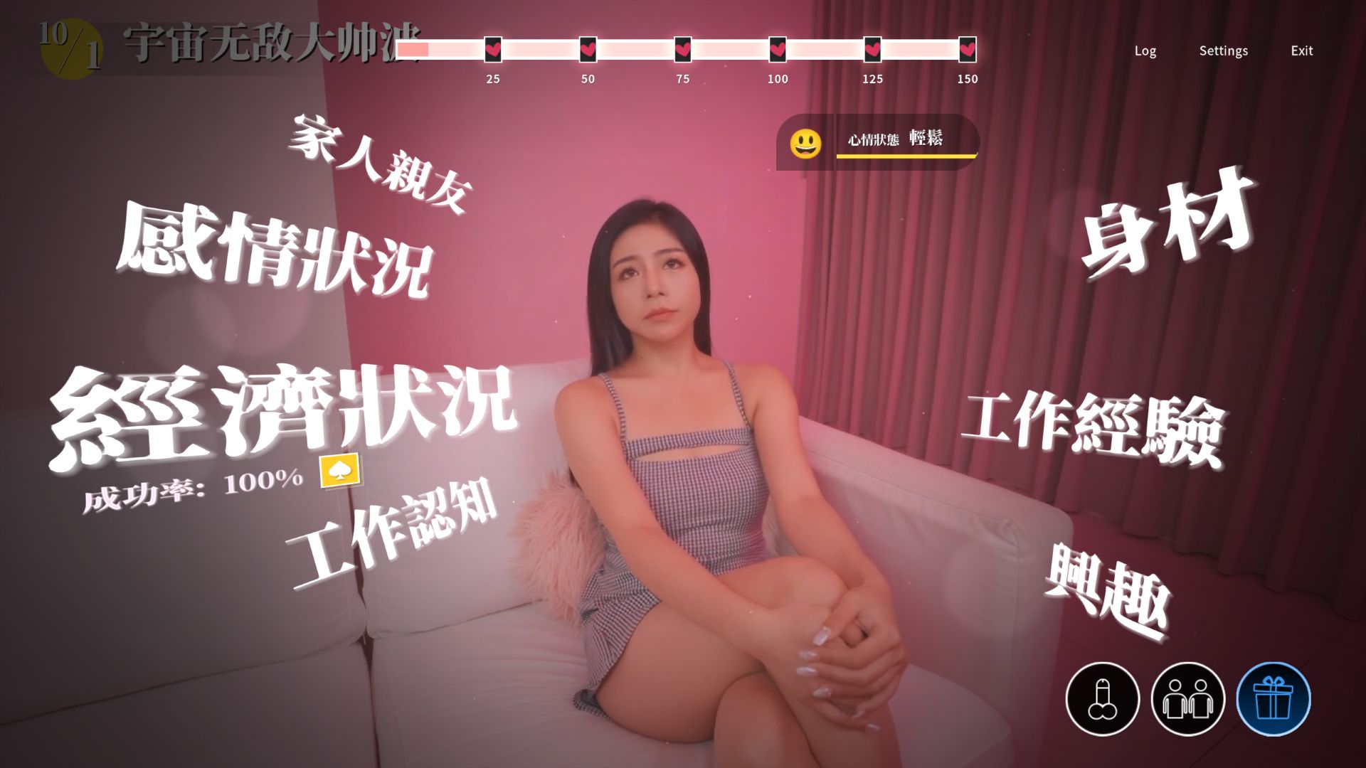 图片[1]给亩社 | acg游戏下载及攻略分享《这个面试有点硬/The Hardest Interview》下载 V1.5 官方中文版给亩社 | acg游戏下载及攻略分享给亩社