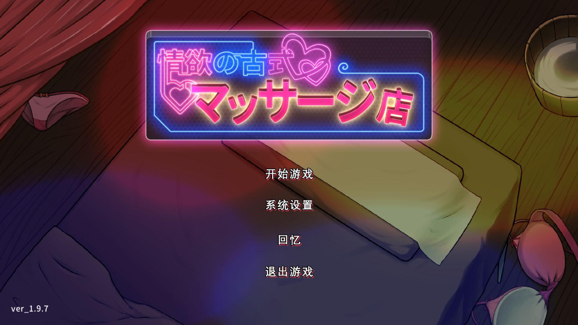 图片[6]geimushe.com-slg游戏下载《古式按摩店/Massage Shop》游戏下载 v1.99 pc+安卓