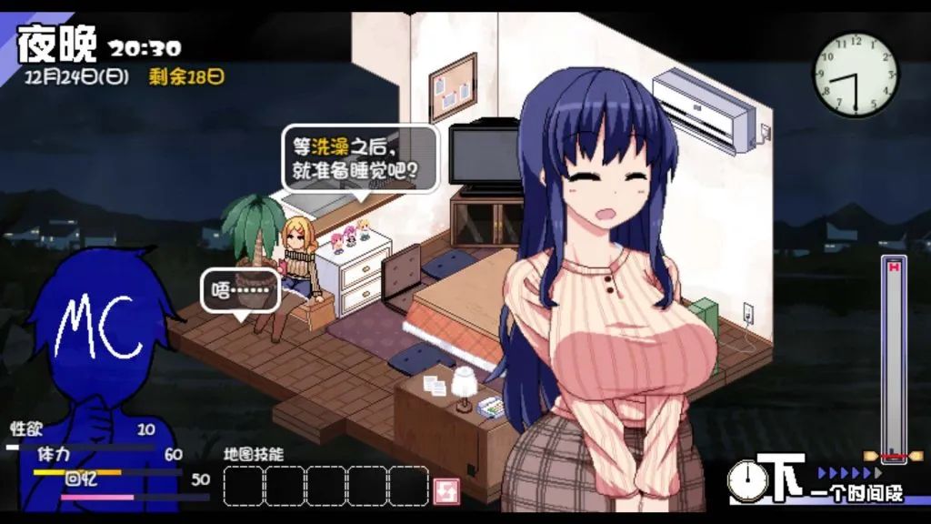 图片[3]geimushe.com-slg游戏下载《冬日狂想曲/Winter Memories》下载 安卓+PC+攻略+存档+作弊码