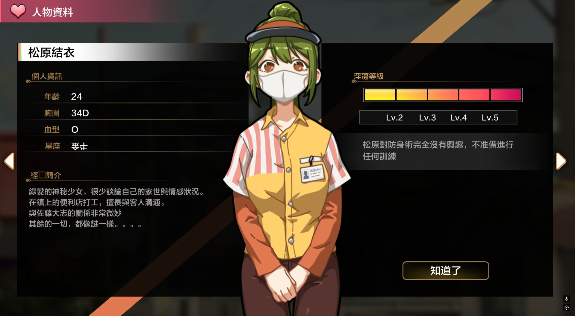 图片[14]- 给亩社《护身术道场》下载 安卓+PC【攻略+全回想+满金币初始存档】