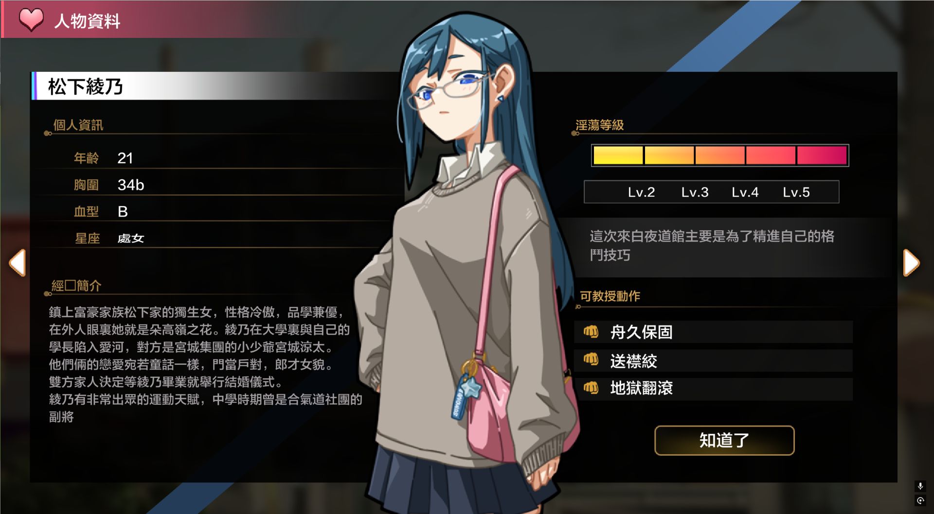 图片[12]- 给亩社《护身术道场》下载 安卓+PC【攻略+全回想+满金币初始存档】