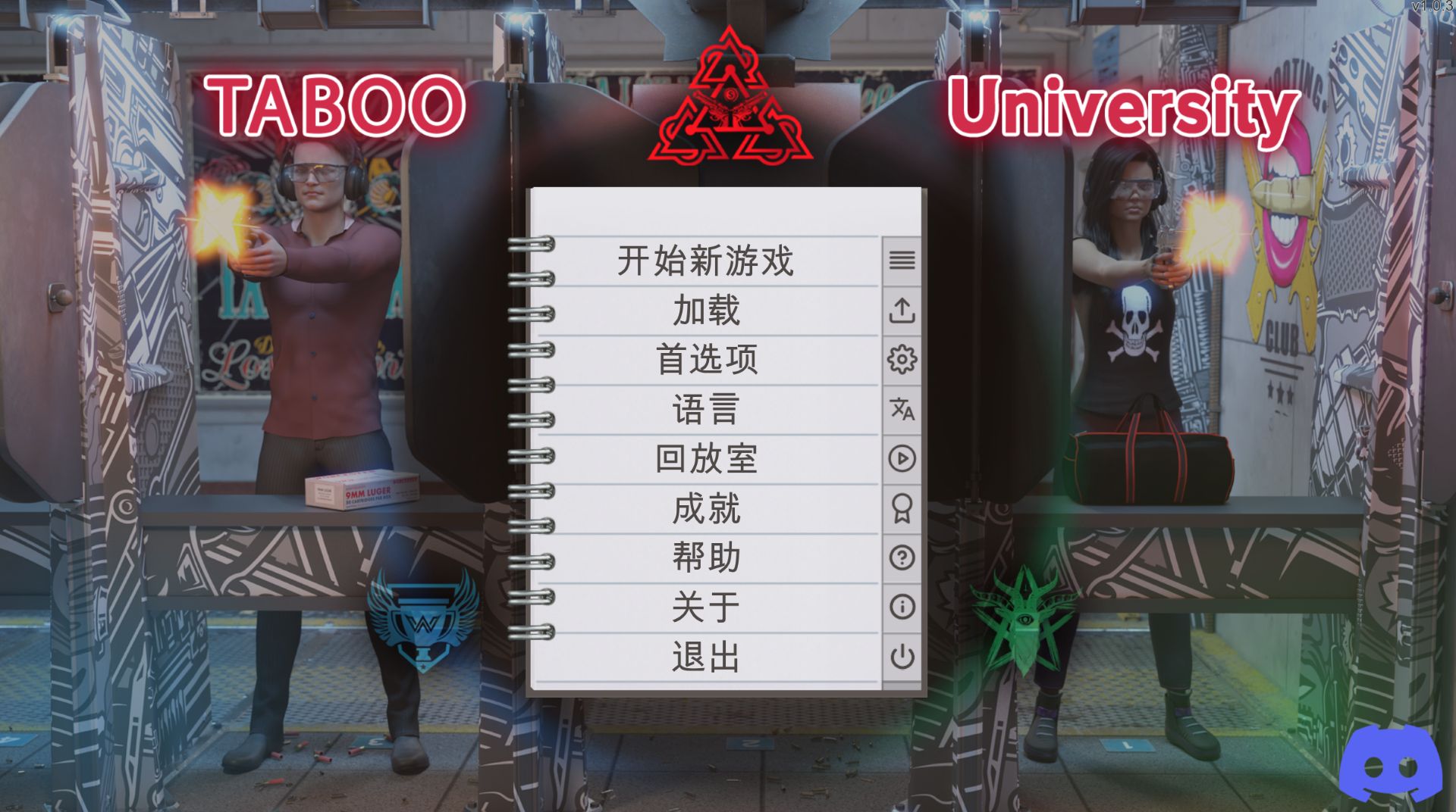 图片[9]- 给亩社《禁忌大学第一季》下载 安卓+PC v1.03 中文版