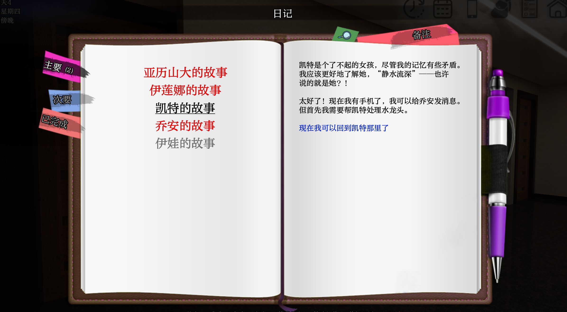 图片[3]geimushe.com-slg游戏下载《失忆症/AMNESIA》重制版 游戏下载 PC+安卓 v0.104 汉化版