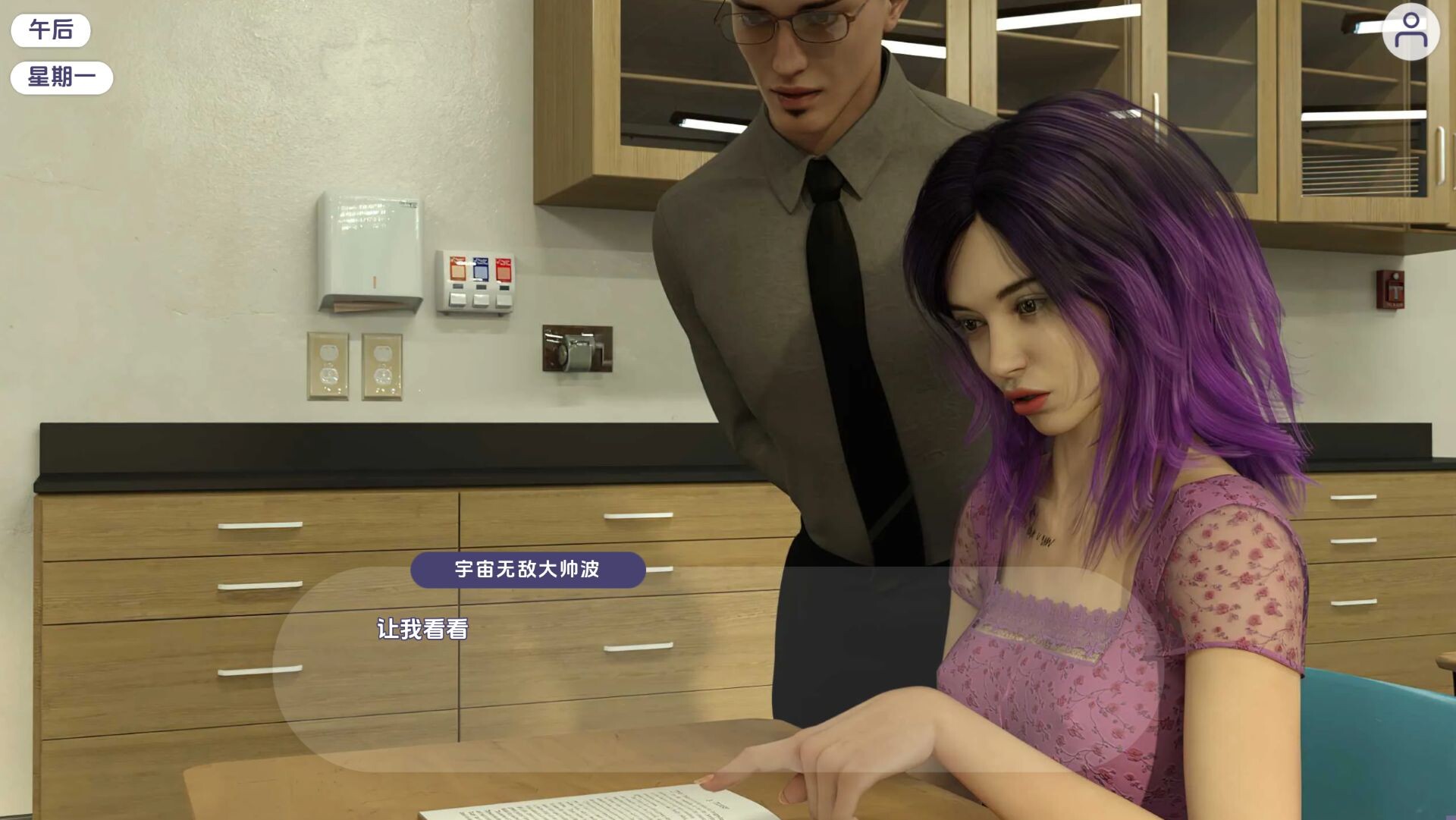 图片[4]阿童木-ACG小圈子《奉献的困境/Dilemma of Devotion》下载 pc+安卓 Ch.4 EP2 汉化