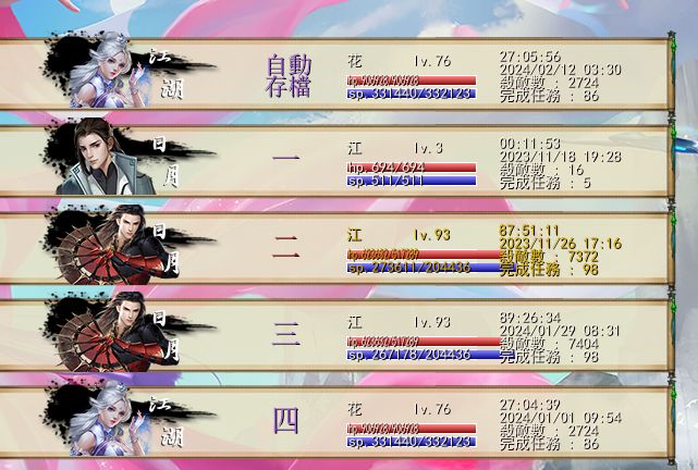 图片[2]给亩社 | acg游戏下载及攻略分享《金庸群侠传5爱与死》仙狐MOD给亩社 | acg游戏下载及攻略分享给亩社