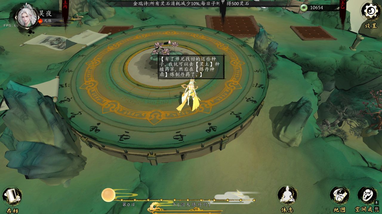 图片[8]geimushe.com-slg游戏下载《极乐不羡仙》下载 V1.0.9.b 正式版+官方绅士MOD