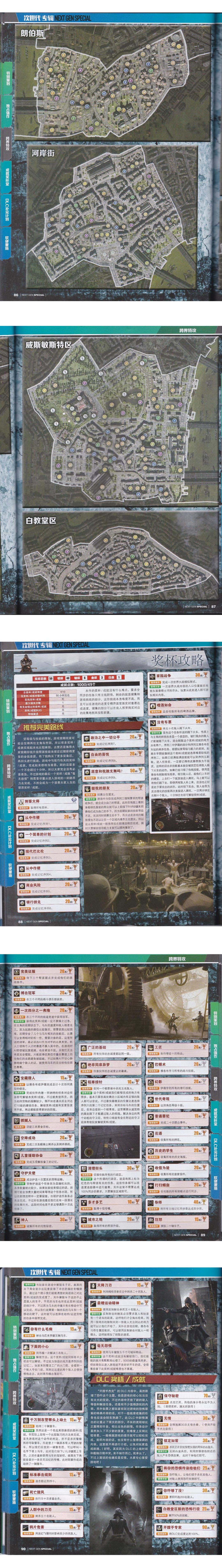 《刺客信条：枭雄》完全攻略