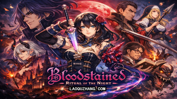 血污 夜之仪式|豪华中文|20844919+全DLC百度+夸克