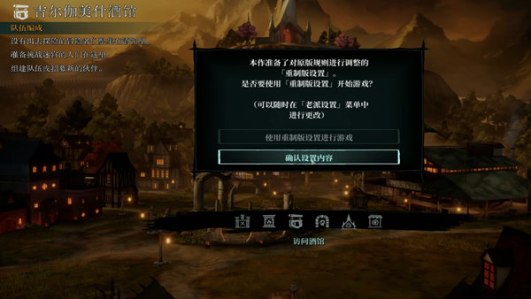 巫术初代重制版 | 集成汉化 | Build.15463068 | 迷城断魂深渊启程 | 百度网盘解压即玩