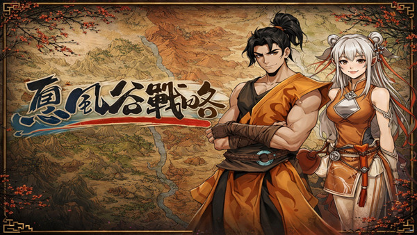 息风谷战略 | 豪华中文版 | Build.21539267 | 含苍狼踏雪+幽冥伏虎+全DLC | 百度网盘解压即玩