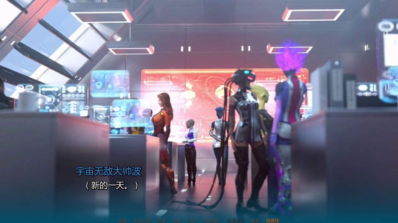 图片[4]geimushe.com-slg游戏下载《星际学院/Star College》下载 PC+安卓+存档 v0.4.0 汉化版