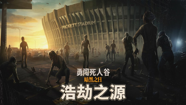 勇闯死人谷 暗黑之日|豪华中文|V.11.17308-武器切换与改进-尸潮来临-黑夜不眠+预购特典+全DLC-支持手柄+修改器|解压即撸|-尚艺游戏库