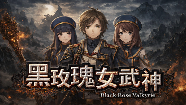 黑玫瑰女武神中文版下载｜灾厄共振+天律解封+全DLC｜日系回合制RPG｜解压即玩