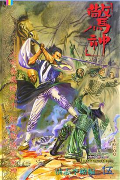 100820uoeguwiruboccifc