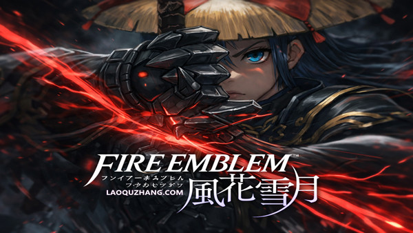 c75865e6a69facc5c656512aa24827ee.jpg 火焰纹章:风花雪月 中文整合版(v1.2.0 + 全DLC)|支持NS模拟器|手柄即玩|百度网盘直链