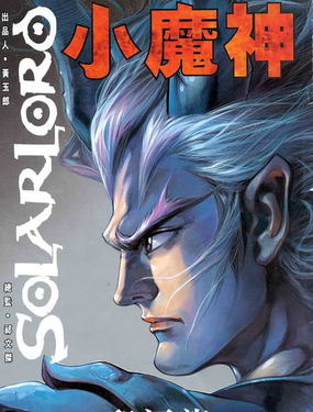 xiaomoshen qiufulonghuangyulang