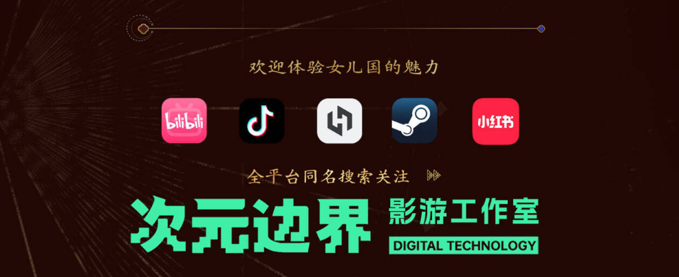 《不好啦！师父被女妖精抓走了！》中文版下载｜东方幻想互动小说｜全DLC+宿命回眸DLC｜免安装绿色版