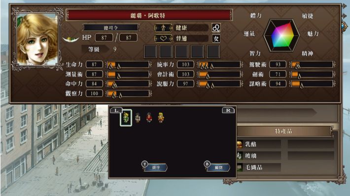 大航海时代4 威力加强版HD中文完整版｜含全DLC+预购特典+修改器｜免安装绿色版