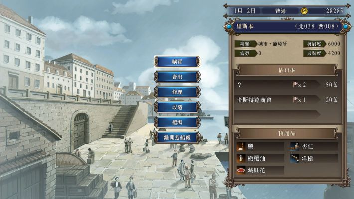 大航海时代4 威力加强版HD中文完整版｜含全DLC+预购特典+修改器｜免安装绿色版