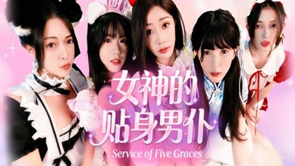 女神的贴身男仆｜全动态真人恋爱AVG｜中文版+全DLC｜百度网盘直链｜解压即玩