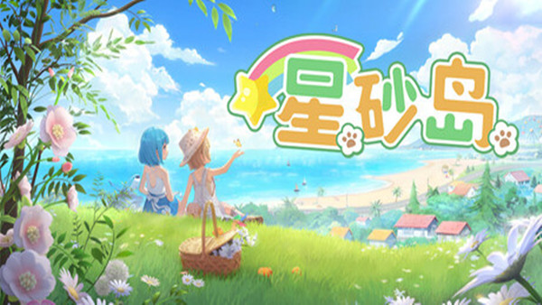 星砂岛中文版下载｜Build.22072682+全DLC｜解压即玩｜高清田园生活模拟游戏