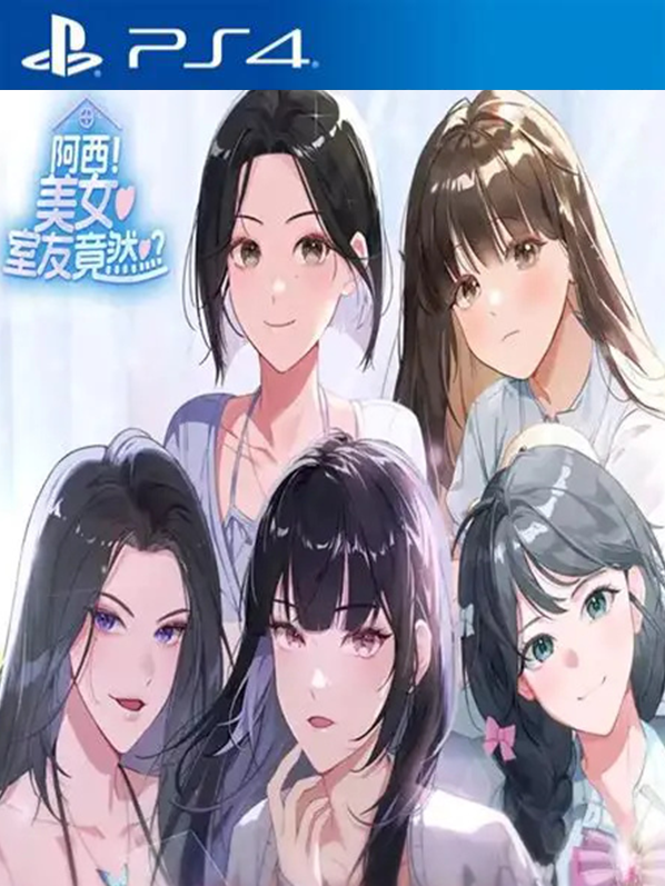 阿西，美女室友竟然…？Five Hearts Under One Roof