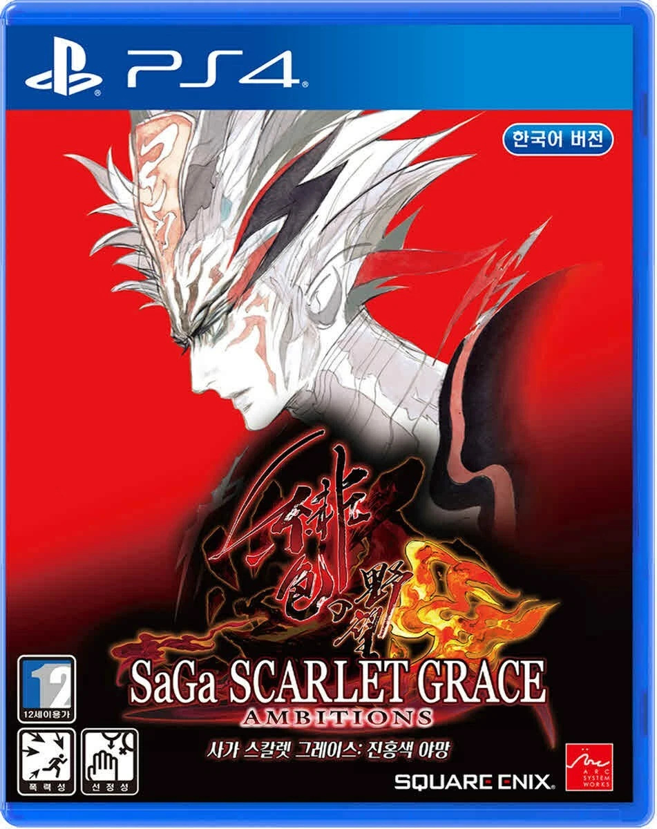 沙加：绯红恩典