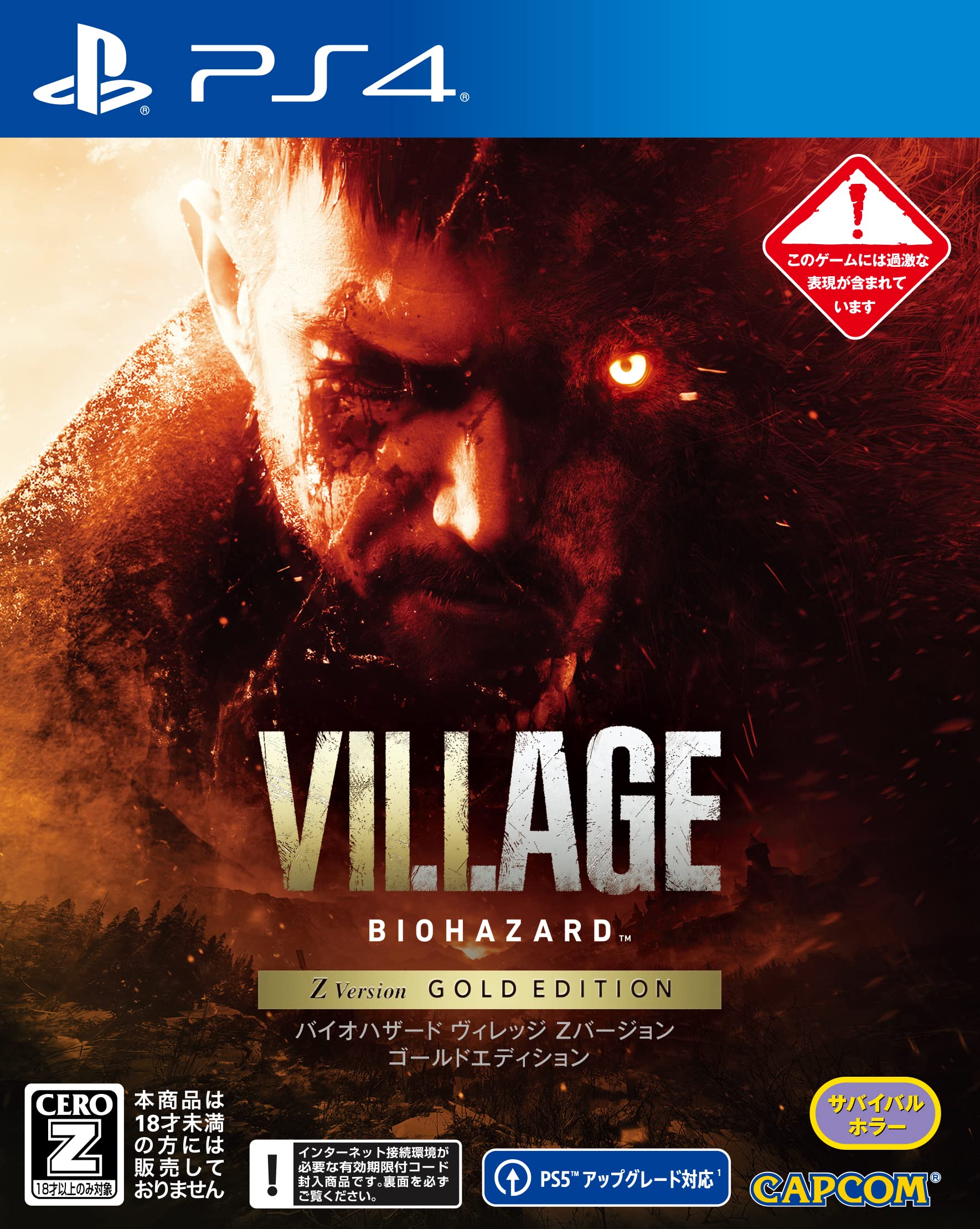 生化危机8：村庄 – 黄金版.Resident Evil Village Gold Edition