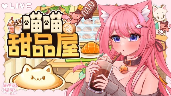 喵喵甜品屋|官方中文|Build.21993893+全DLC|解压即撸|-尚艺游戏库