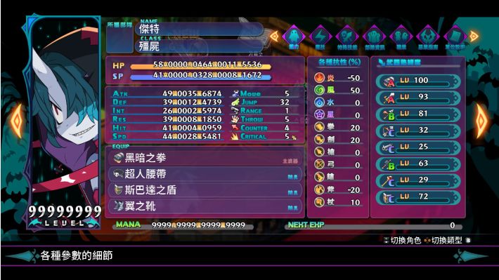 魔界战记6 中文版下载｜豪华版+预购特典+全DLC+修改器｜解压即玩