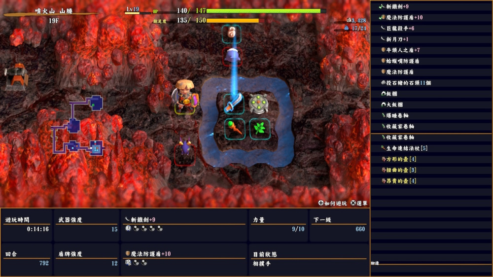 千变的迷宫 风来的希炼6 蛇蜷岛探险谭 截图 4