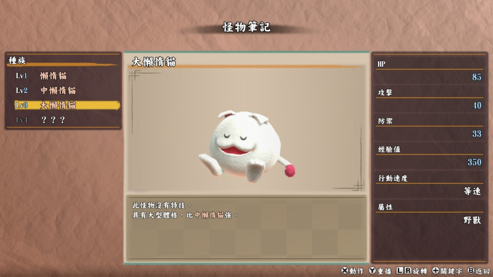 千变的迷宫 风来的希炼6 蛇蜷岛探险谭 截图 3