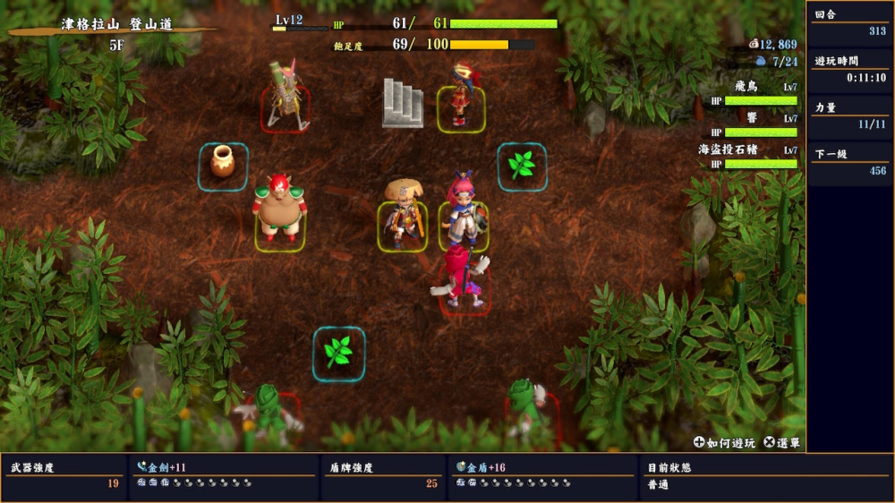 千变的迷宫 风来的希炼6 蛇蜷岛探险谭 截图 5