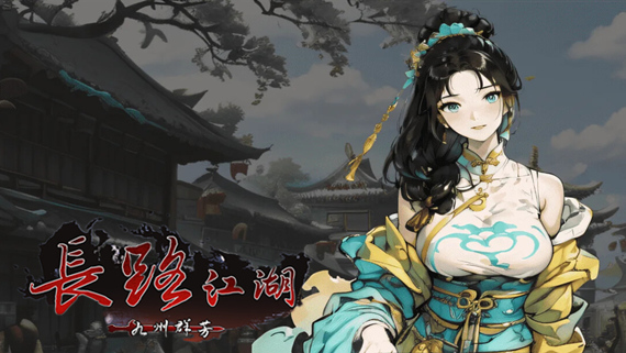 长路江湖 九州群芳|官方中文|Build.22581434-夜影剑姬-雪影飘渺|解压即撸|-小二单机游戏仓库