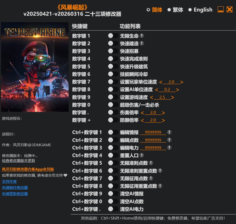 屏幕截图 2026 03 22 015013