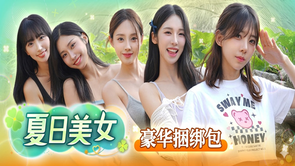 《夏日美女：欧巴请和我恋爱吧！》中文豪华版｜全DLC+数字写真集+OST｜Steam正版移植｜解压即玩