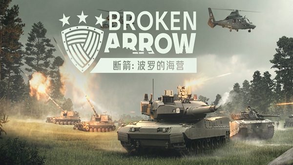 断箭 先锋版|豪华中文|Build.22514330+波罗的海营DLC-钢铁洪流-步履杀阵+全DLC+修改器|解压即撸|-小二单机游戏仓库