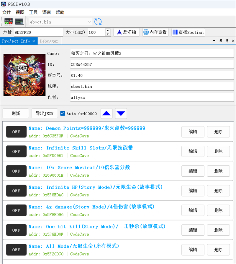 鬼灭之刃：火之神血风谭2 – 豪华版 截图 1