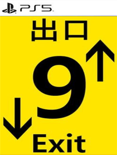 出口9.Exit 9 Metro