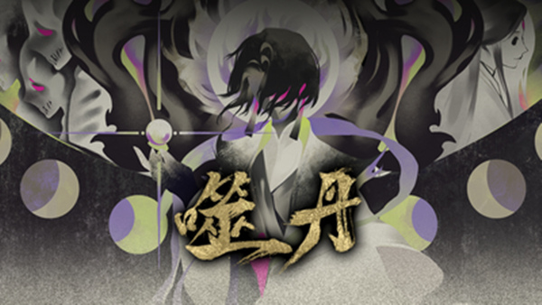 f63aa234cc899fa3ed931e3b7abdf208.jpg 噬丹官方中文版下载|战棋解谜修仙单机游戏|Build.22634964+全DLC|百度网盘直链