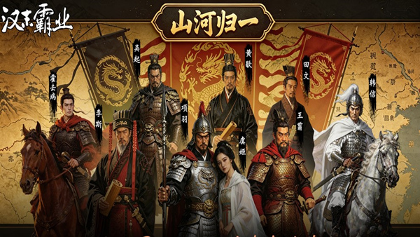 三国志汉末霸业|豪华中文|Build.22773332+山河归一DLC+全DLC|解压即撸|-小二单机游戏仓库