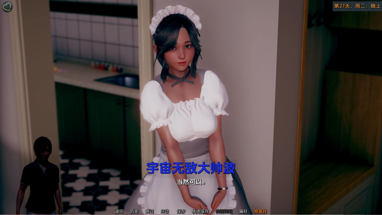 图片[6]geimushe.com-slg游戏下载《女仆和少女/Maids and Maidens》下载 PC+安卓+存档 Ep.13