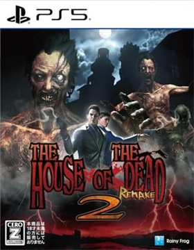 死亡之屋 2：重制版 The House of the Dead 2: Remake