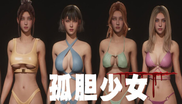 孤胆少女官方中文版｜Build.23519951+全DLC｜俯视角硬核射击单机游戏｜百度网盘直下