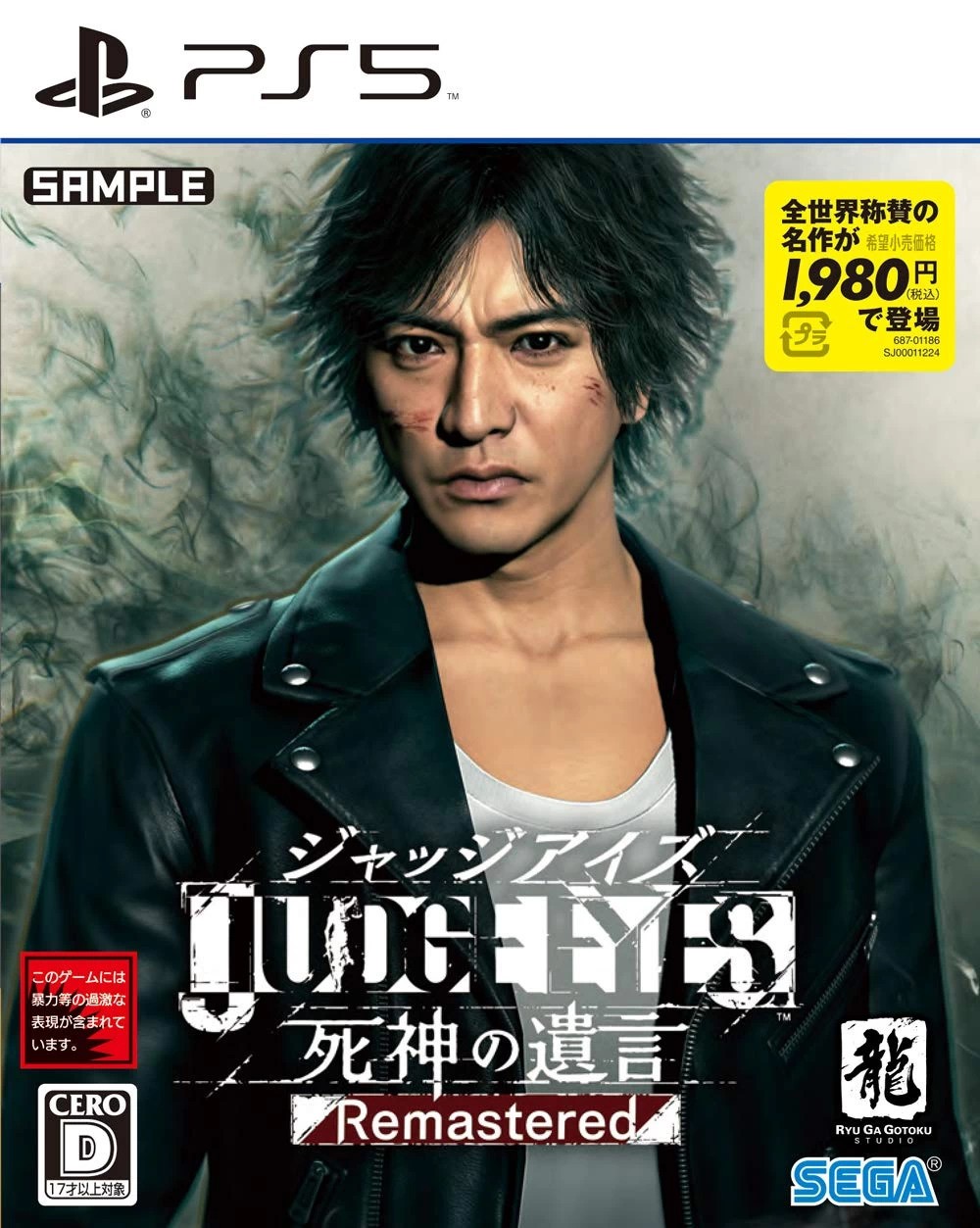 审判之眼：死神的遗言 – 重制豪华版.Judgment Remastered Deluxe Edition
