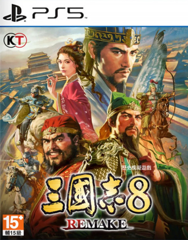 三国志 8：重制版 Romance of the Three Kingdoms 8 Remake