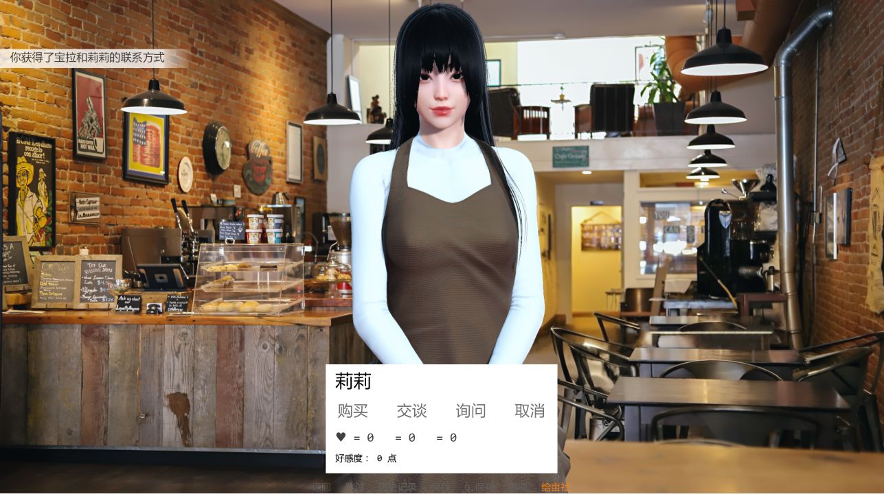 图片[1]阿童木-ACG小圈子《我需要去爱/I Need to Be in Love》下载 PC+安卓 v1.6 汉化版